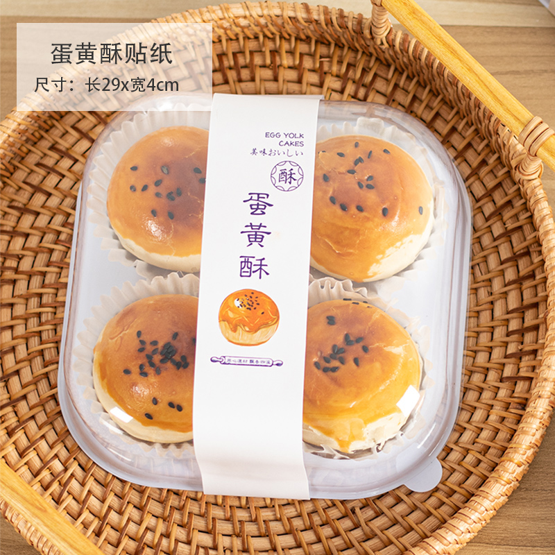 Sandwich toallas, caja de nieve, pastel de carne, caja de embalaje de pastel, caja de embalaje de panadería