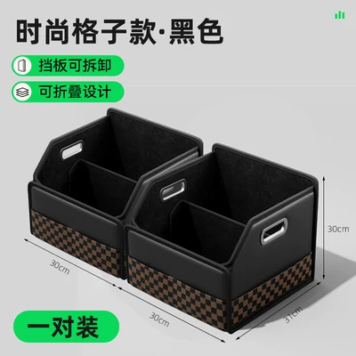 Passenger Seat Storage Box, Car storage bag/box - passenger-storage-box-fashionable-plaid-style-black-one-pair