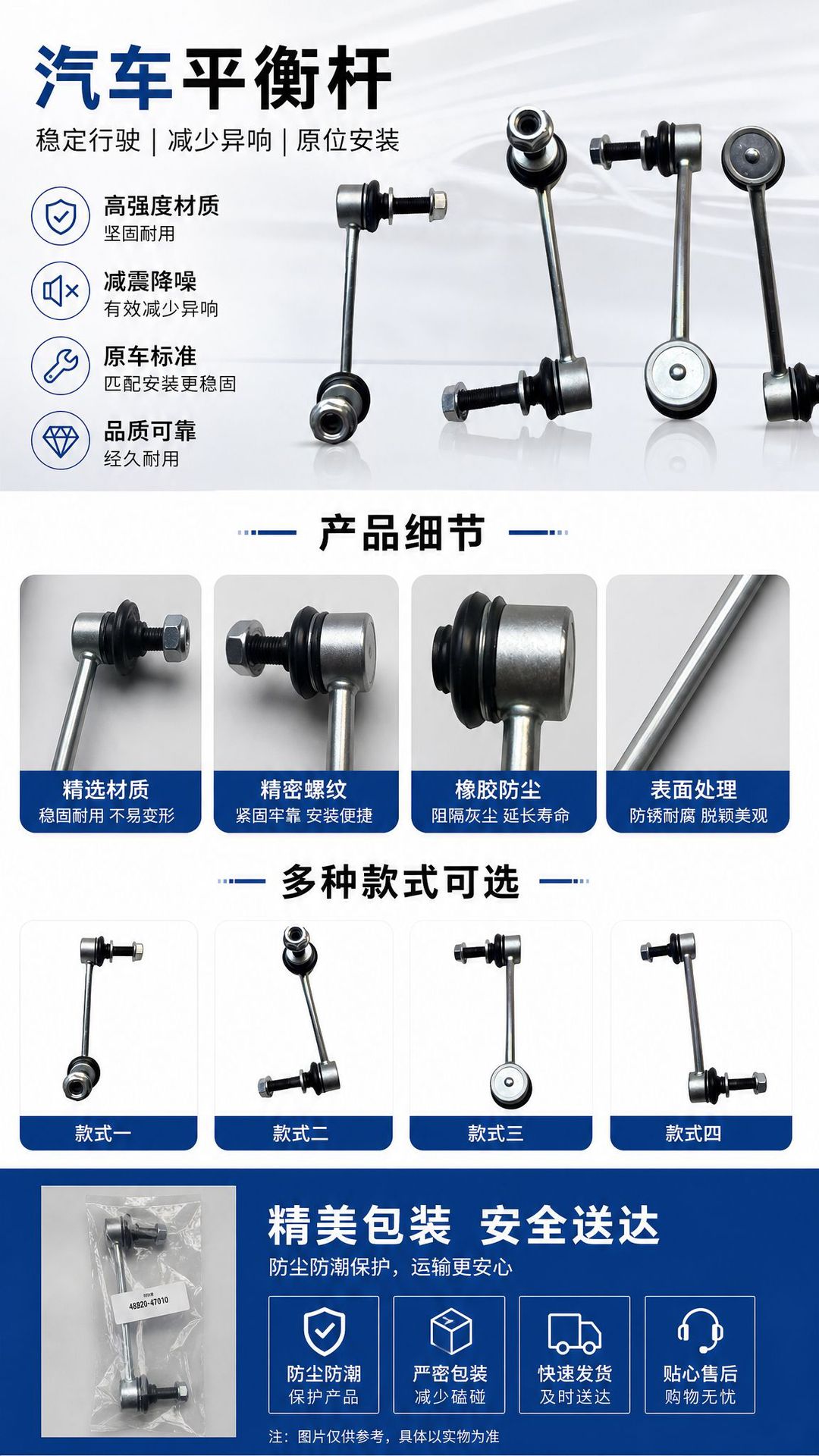 Toyota Corolla Prius Stabilizer Bar Ball Joint 48820-47010 Chassis Oem Auto Parts Wholesale