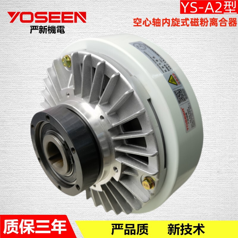 Manufacturer Ys-A2-2.5Kg Hollow Shaft Magnetic Powder Clutch Magnetic Powder Tensioner Rewinding Die-Cutting Machine Dongguan