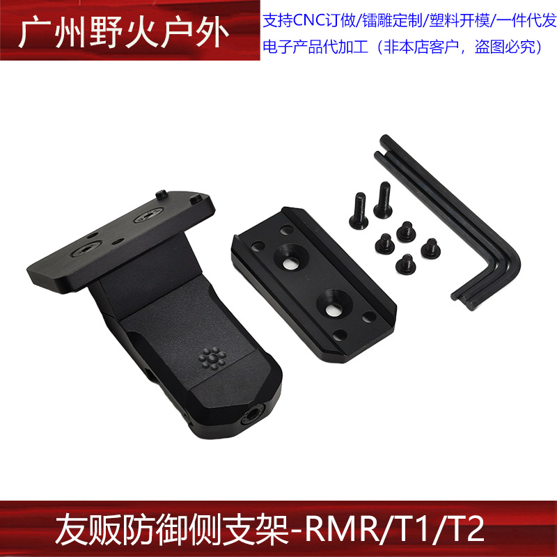 [Colección de base lateral] Transferencia de riel de 20mm Accesorios de base de visión de linterna táctica de 45 grados Sistema M/K