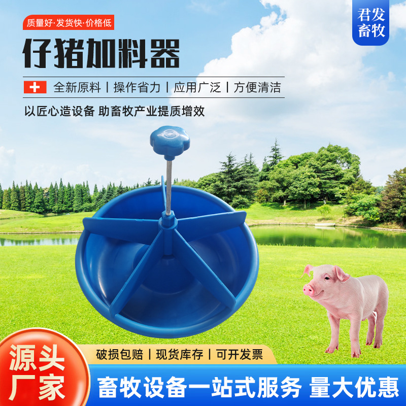 仔猪补料槽小猪食槽采食槽塑料圆形产床配件保育采食教槽料盆猪槽