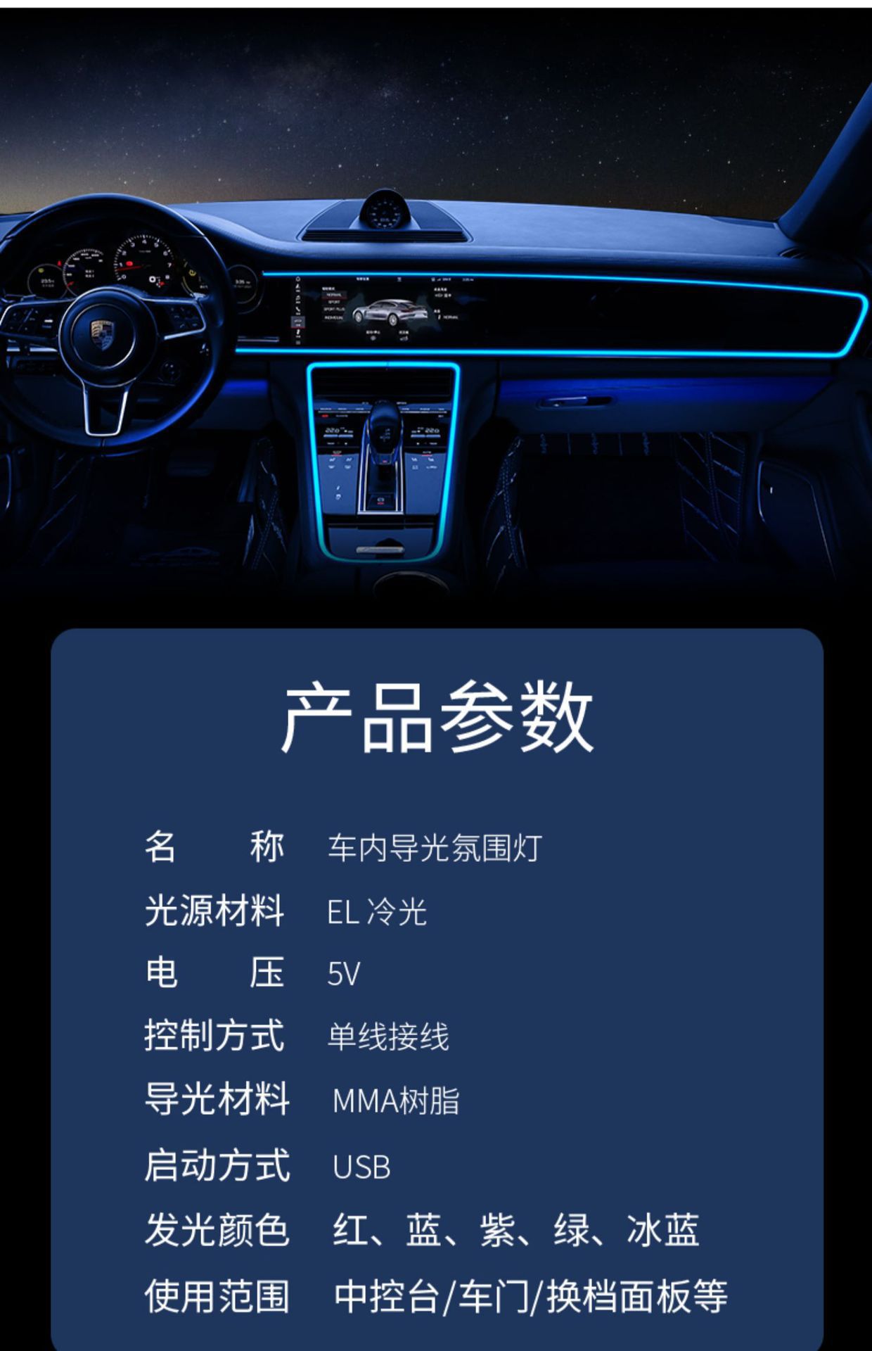 Source Factory El Cold Light Guide Car Atmosphere Light Strip Car Atmosphere Light Universal Model Non-Destructive Installation USB