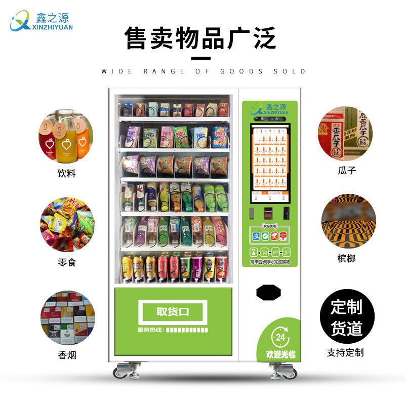 Máquina expendedora automática con escaneo de código QR, dispensador de bebidas refrigeradas, máquina expendedora de cigarrillos, máquina expendedora de snacks y betel nut, refrigeración inteligente.