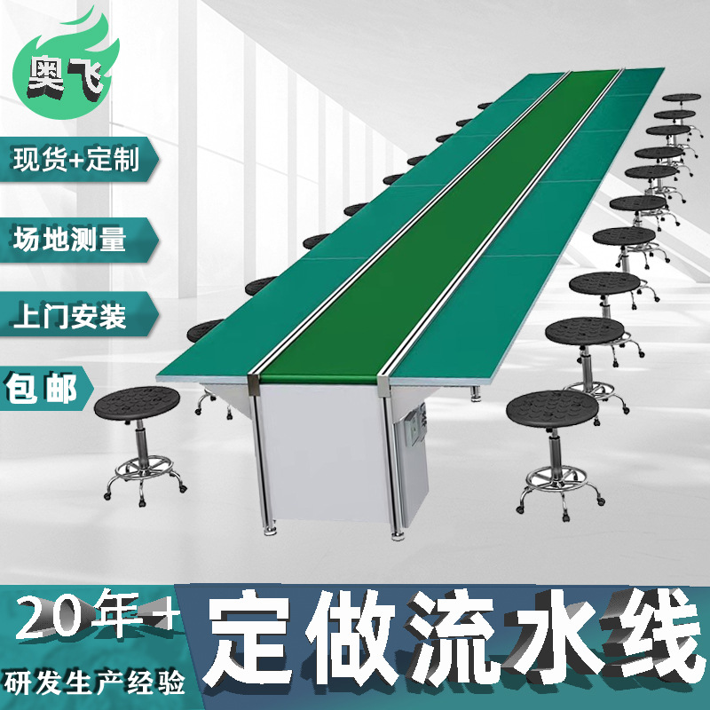 自动化生产线飞机拉流水线定做插件线接驳台车间流水线拉线传送带
