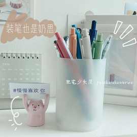 简易透明磨砂笔筒办公室多功能笔筒化妆刷口红杂物文具收纳笔筒