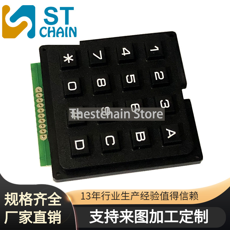 单片机键盘 按键 矩阵 4*4 4X4 A键盘 16键 工业键盘 行列扫描|ru