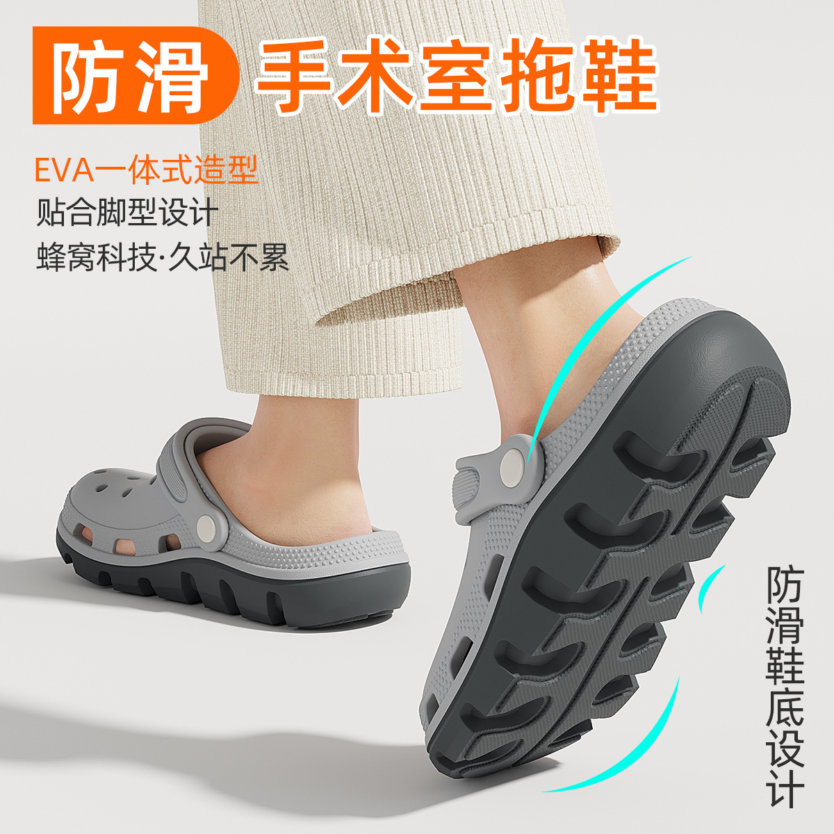 그레이 [의료용 미끄럼방지] (EVA 소재)