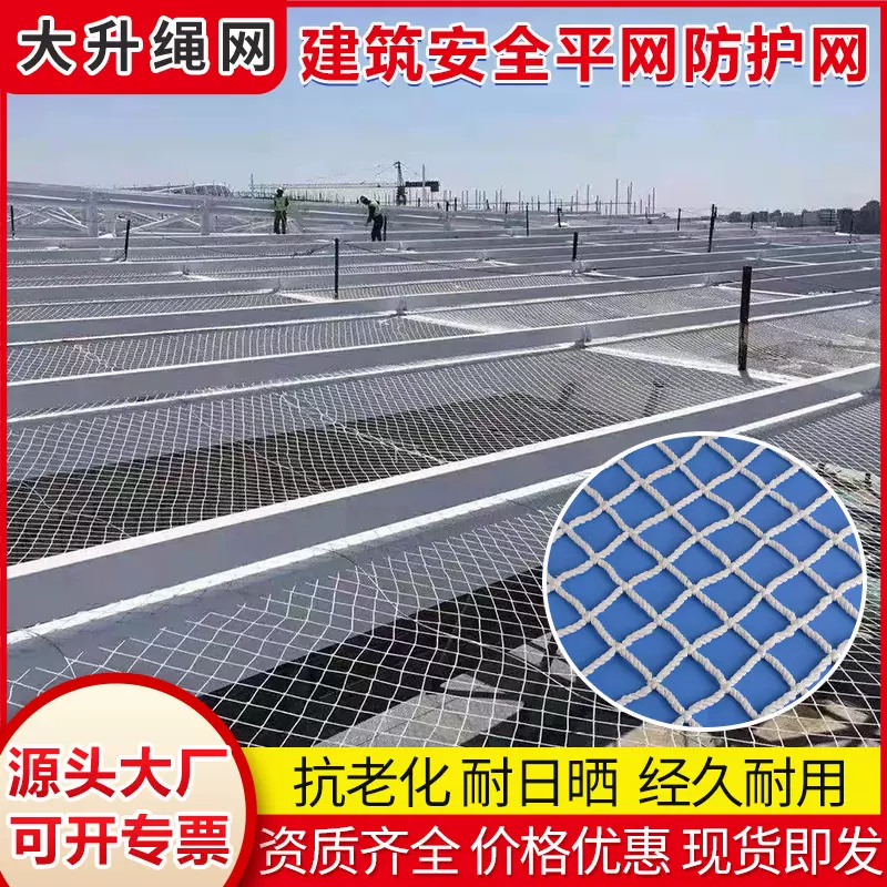 安全平网建筑工地安全防坠网高空防坠兜网安全白网阻燃安全防护网