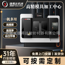 VMC-V85P/V116P����_�߾�ģ�ߙCȫ����ʽcnc�ӹ����Ĕ��ؙC��