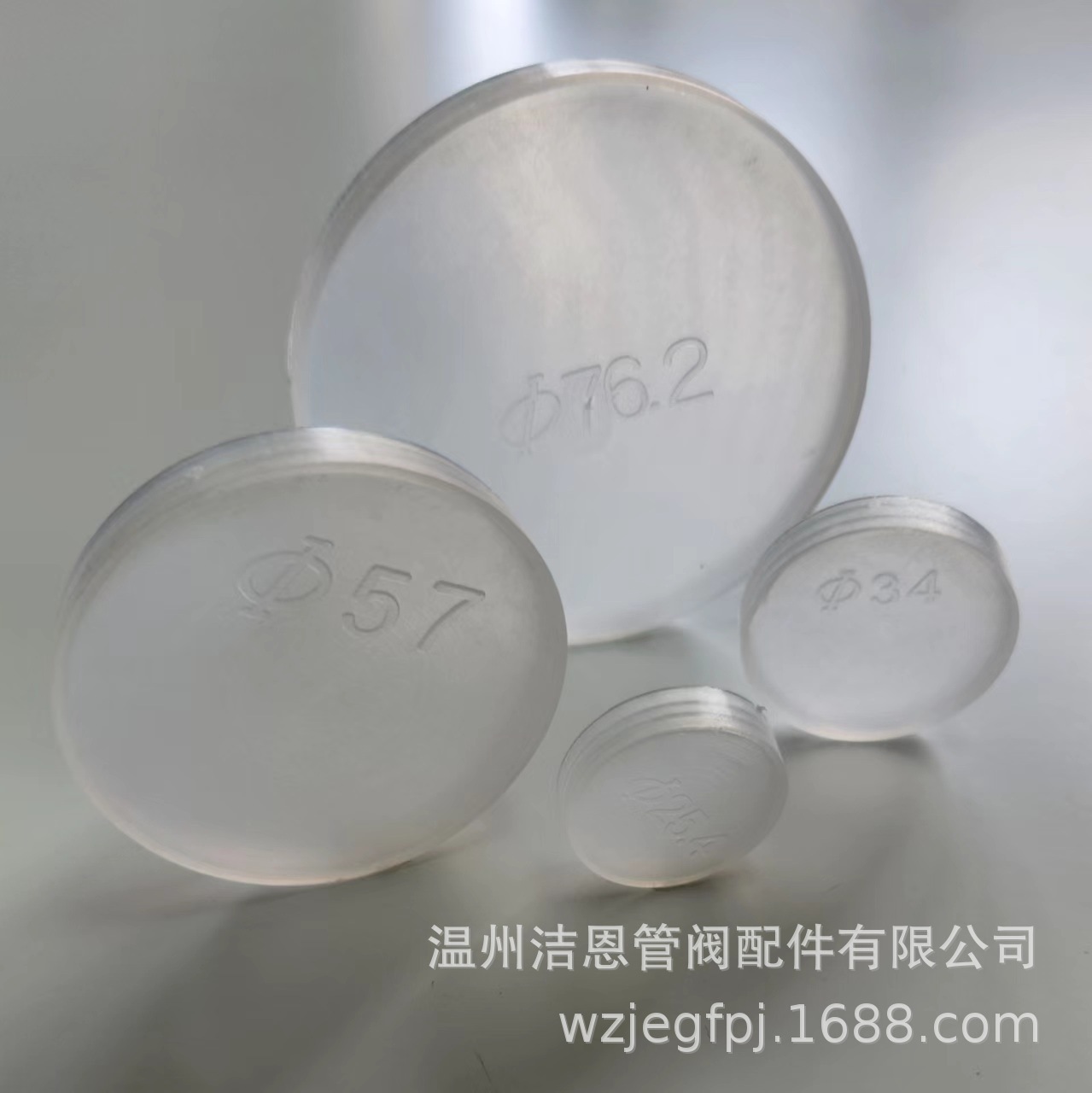 热销卫生级焊接保护盖透明PE焊接材质配件护套