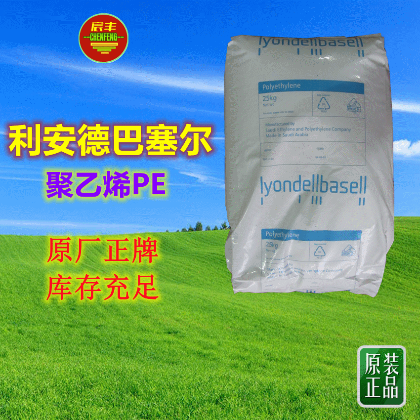 巴塞尔 GC7260 GC7258 GC7260 食品级 注塑级HDPE GA7760 GB7250
