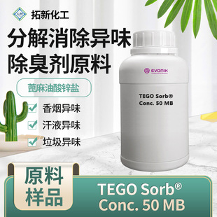 �A����ζ��tego&reg;sorb conc.50�܄���ζ���􄩰��b�޹��IԭҺ����