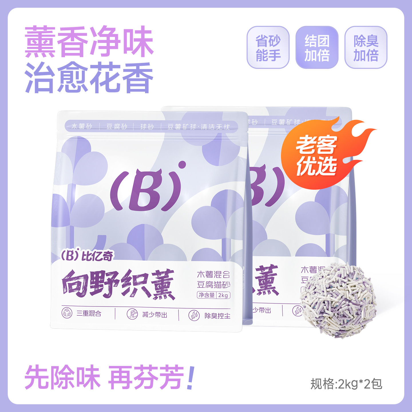 Biyiqi mandioca arena de gato tofu arena mixta 20 kg de gato desodorizante sin polvo, olor limpio, fábrica de inodoro directo