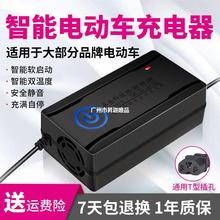 电动车电瓶充电器48V12AH20AH60V72V雅迪爱玛台铃电车三轮车通用