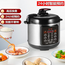 电压力锅智能多功能全自动商用大电高压力锅8L11L13L升速卖通