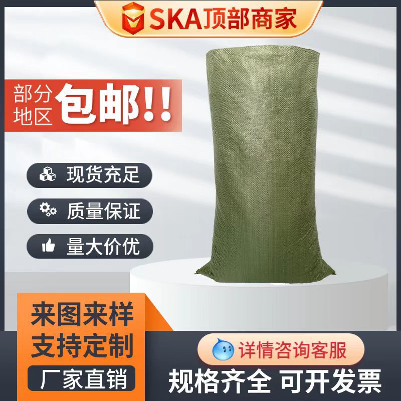 防汛PP快递物流打包建筑装修垃圾袋 编织袋蛇皮袋子批发