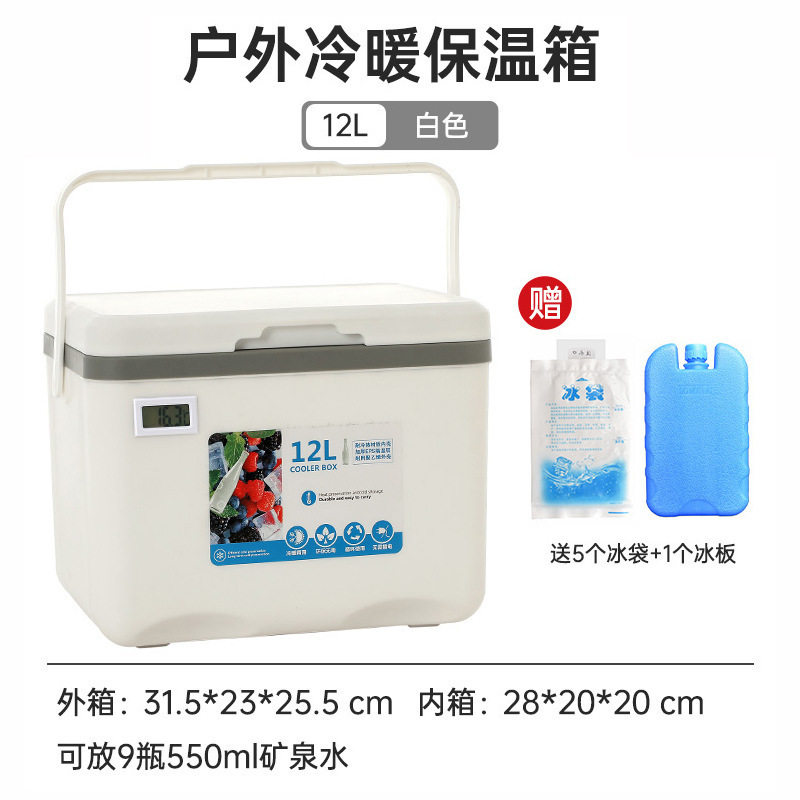 屋外断熱ボックス、キャンプ屋台冷蔵庫、業務用アイスキューブ、アイスクリーム、釣り用氷バケツ、業務用断熱・鮮度保持|undefined