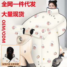 电动车挡风被冬季加厚绒秋冬四季通用电瓶车档风被防寒防水防风被