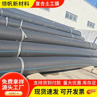 定制防渗复合土工膜河道护坡鱼塘养殖防渗工程膜全新料复合土工膜