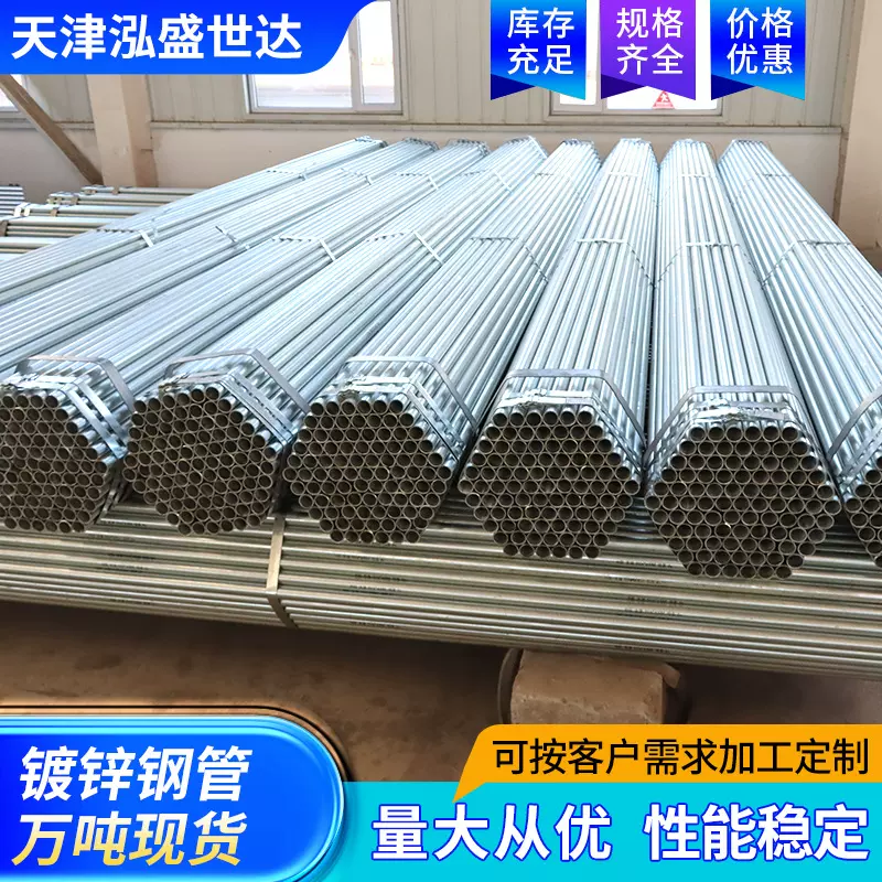 批发镀锌圆管DN100热镀锌钢管Q235b镀锌管消防建筑工程镀锌钢管