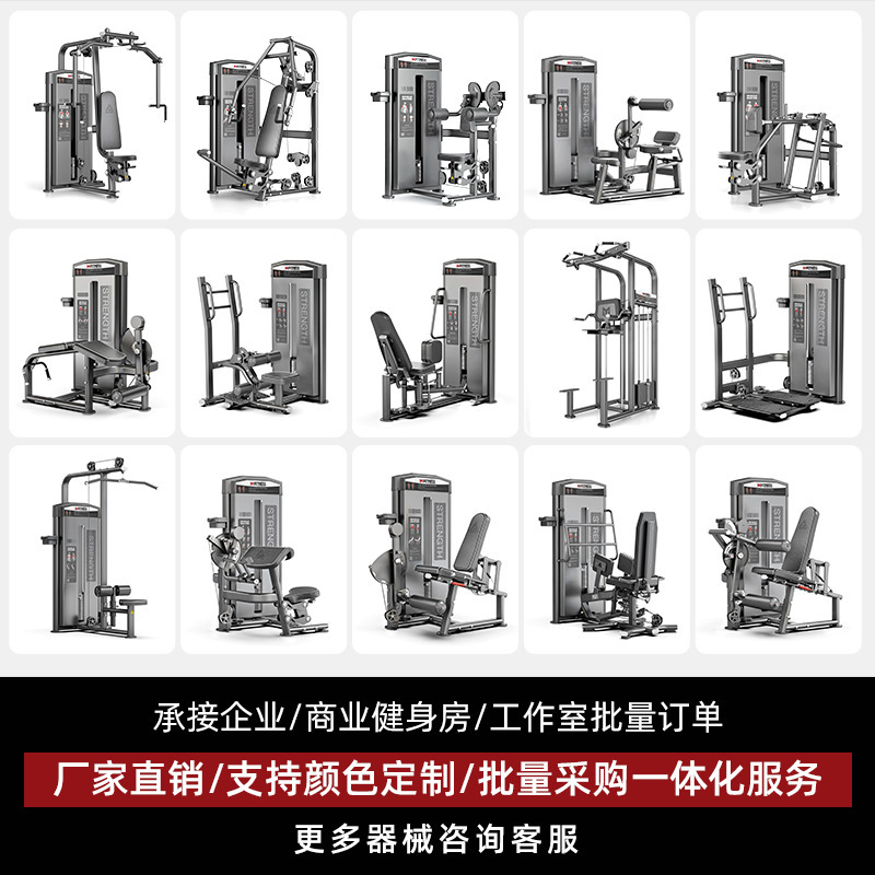 Yimei 商業用必格パワーマシンシットプッシュチェストトレーナー仰臥肩リフティングハイアンドローバックジム機器|undefined