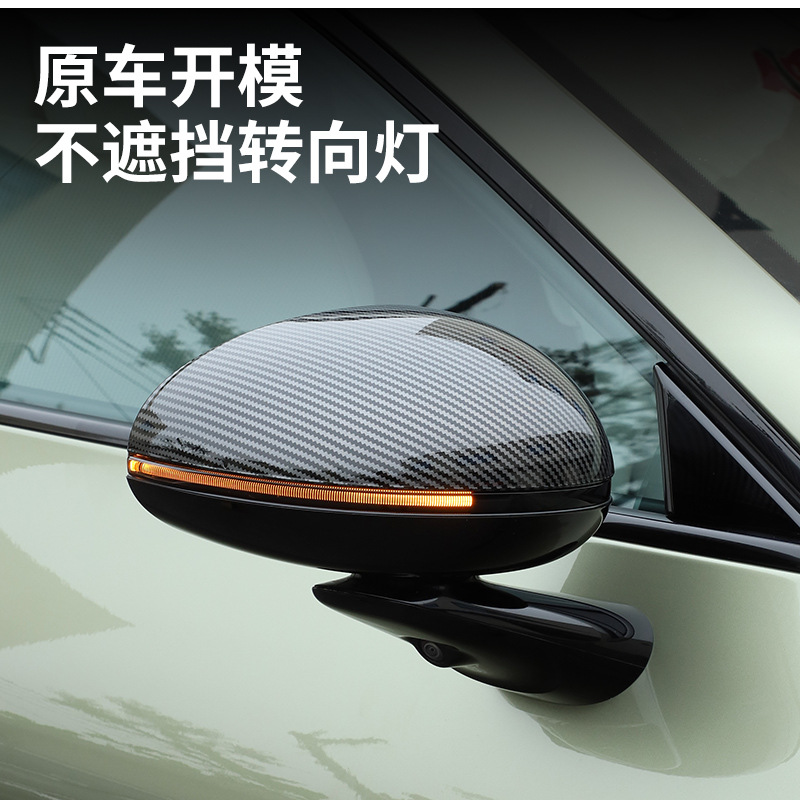 Suitable for Xiaomi Su7 Rearview Mirror Cover Anti-Collision Reversing Mirror Carbon Fiber Pattern Decorative Protective Shell Modification Accessories