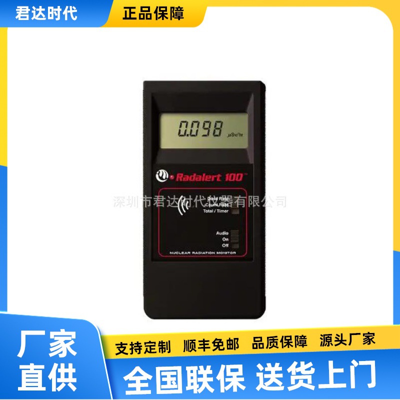IMI Radalert 100X 辐射检测仪 α、β、γ和X辐射多功能检测仪