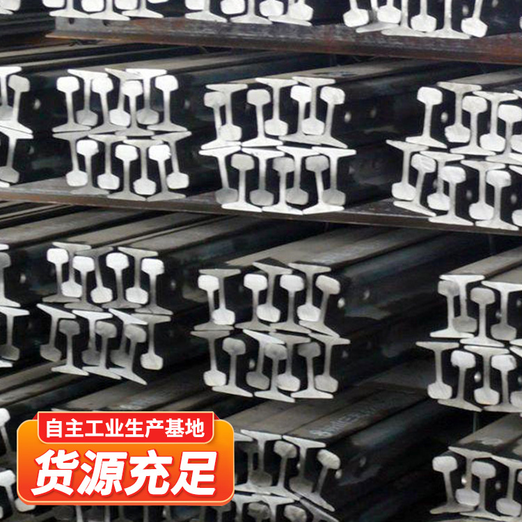 60KG钢轨轨道钢轨火车重轨38KG43KG50KG60KG工矿铁路道轨