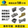 cnc精密方形数控零件