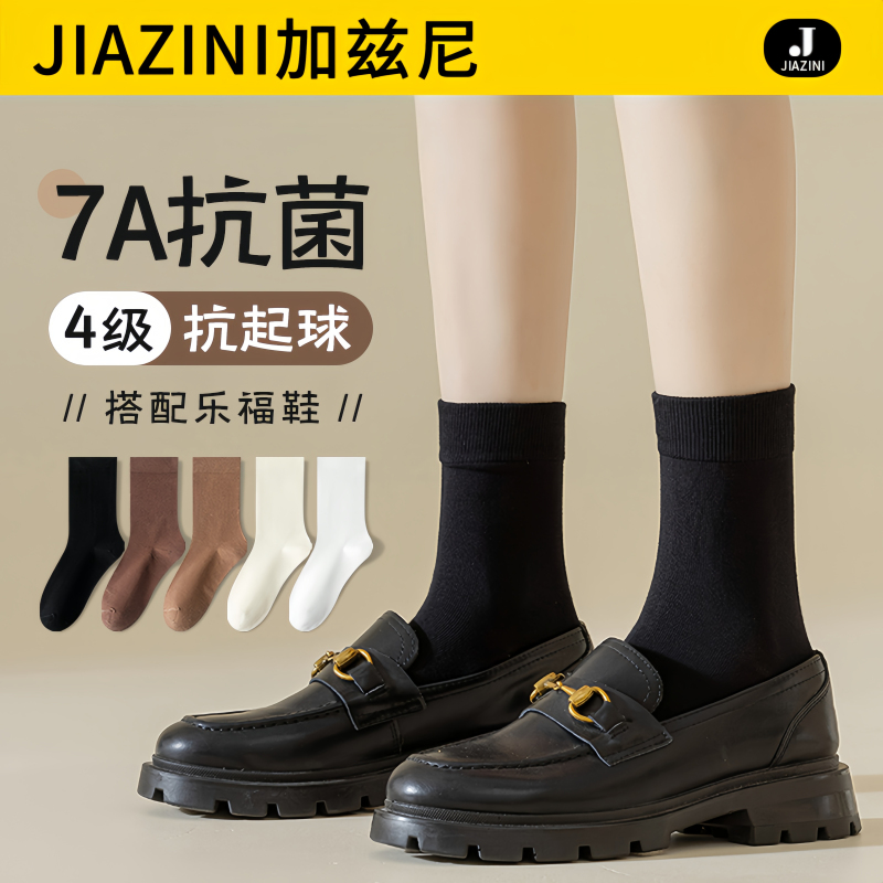 Black Socks Women's Spring and Autumn Mid-barrel Autumn and Winter Stacks Boneless Stockings with Small Leather Shoes Loafers Mary Jane