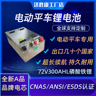 Iƽ܇늳72v300ah늄ƽ܇\܇F늳