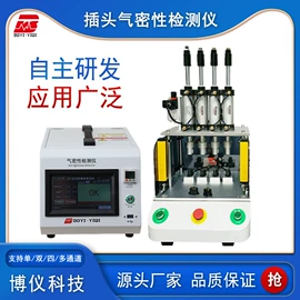 检漏仪;工程机械配件