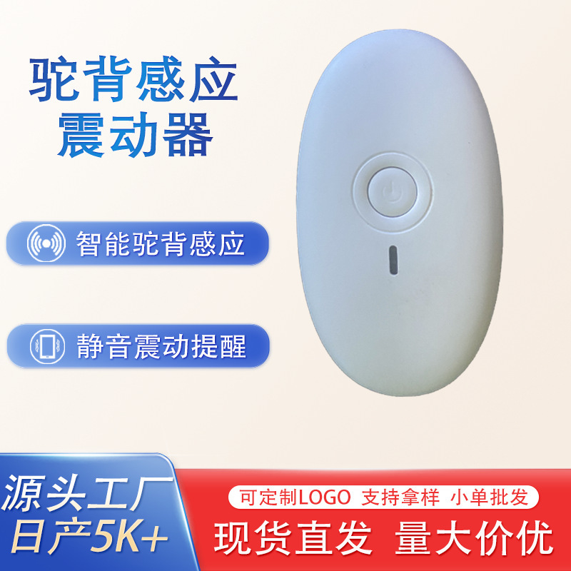Teenagers' Hunchback Sensor Reminder Device, Smart Sensor, Student and Children's Posture Correction  to Prevent Hunchback