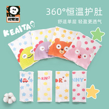 宝宝肚围单层婴儿高弹护肚恒温纯棉肚兜婴儿睡眠防着凉腹围