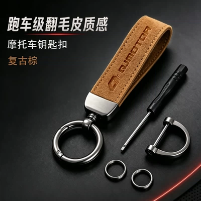 Including Kawasaki, Qianjiang, Motorcycle Key - mc208-5-retro-brown-qianjiang-motorcycle-keychain