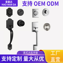 美式大拉手门把手厂家批发卧室客厅锌合金大防盗门锁房门锁