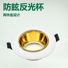 批发嵌入式可调节GU10/MR16筒灯外壳PC塑料方圆天花射灯套件灯壳