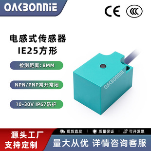 OAKBONNIE Oakboni IE25 square proximity switch sensor inductive npn pnp