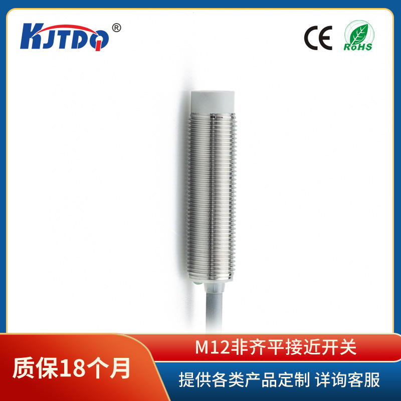 KJTDQ/凯基特 电感式接近传感器M12三线直流24V常开常闭 接近开关