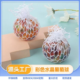 减压玩具;其他创意玩具;慢回弹玩具