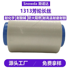 功能性面料;绳子类;功能纤维