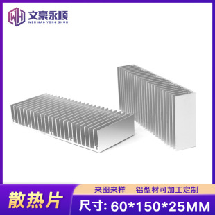 Cooling fin aluminum plate 60*150 * 25MM aluminum profile radiator aluminum sheet high power electronic heat conduction block