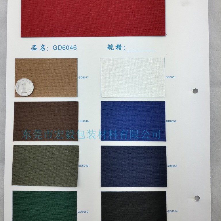 东莞厂家供应国源宏毅GD6046-6054系列压纹布礼品装帧布