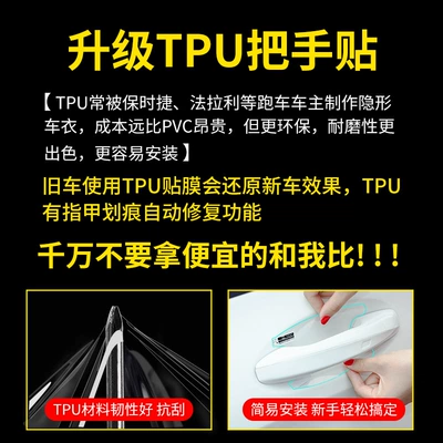 Portal Wrist Sticker Anti-Scratch Invisible Car Handle Door