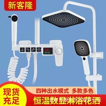 全铜枪灰恒温淋浴花洒套装 白色浴室数显增压喷头 家用太空铝花洒