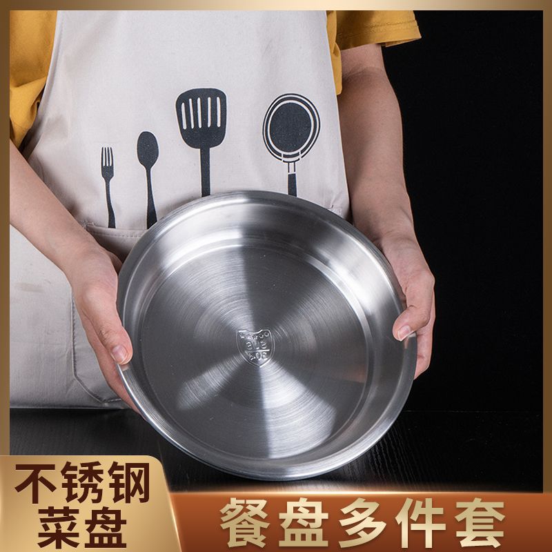 304 stainless steel plate kitchen household thickened and deepened round dinner plate with dish plate fruit plate multi-piece set Wholesale