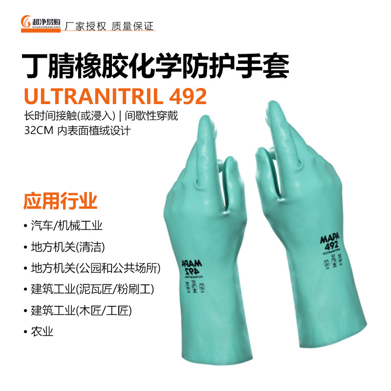 耐油防化耐酸碱手套 耐磨橡胶机修劳保绿色丁腈橡胶防护工业手套