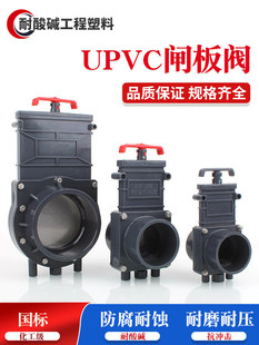 UPVC�l���y���ϲ���y���~�س����l�yPVC��܇�����y�Bֳ�������y