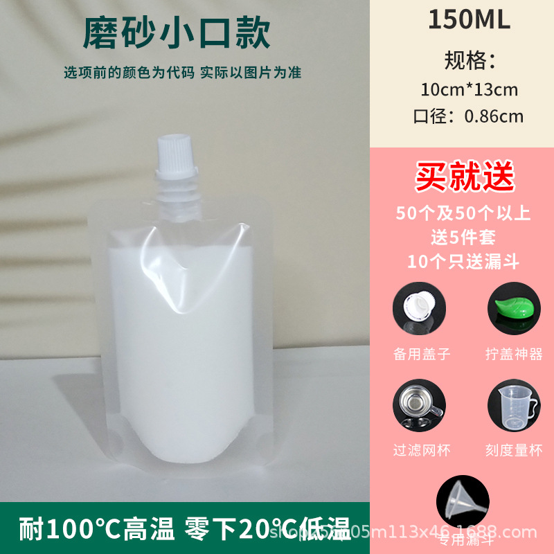 Bolsa de boquilla auto-permanente bolsa de leche máscara de té bolsa de jugo desechable de leche de soja bolsa de embalaje de material caliente al por mayor bolsa de boquilla de Boca Grande